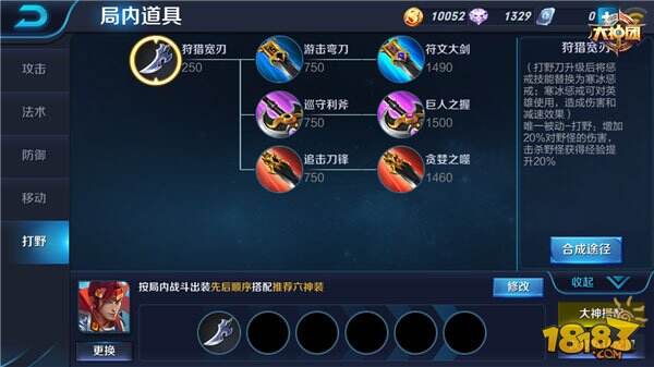 忍辱负重 且看韩信一击必杀之装备