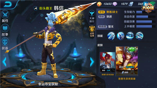 忍辱负重 且看韩信一击必杀之装备