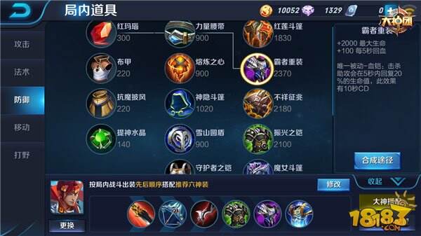 忍辱负重 且看韩信一击必杀之装备