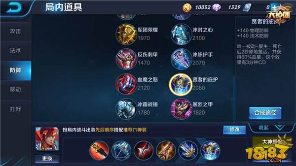 忍辱负重 且看韩信一击必杀之装备