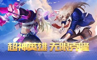 全民超神6月16日停机更新版本异常问题公告