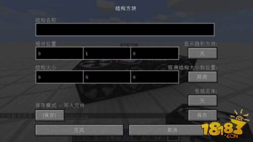 我的世界1.10对物品翻译的修改