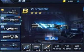 星际火线近战枪王 枪械X78惩罚者威力分析