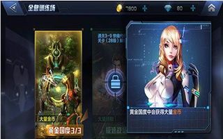 星际火线系统玩法揭秘 穿梭时空进入未来