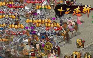 征途手机版6月19日国战战报 秦魏激烈之战