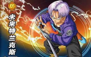 龙珠激斗未来特兰克斯阵容克制全面分析