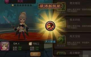 麻辣英雄技能介绍攻略 天火断魂效果一览