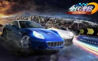 全民漂移手游金币获取技巧详细说明