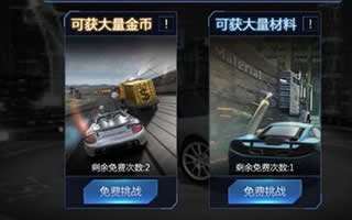 全民漂移手游材料副本淘金之路详细介绍