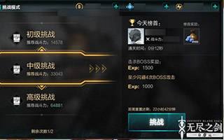 无尽之剑命运中级挑战 挥舞锤头巨人挑战解析