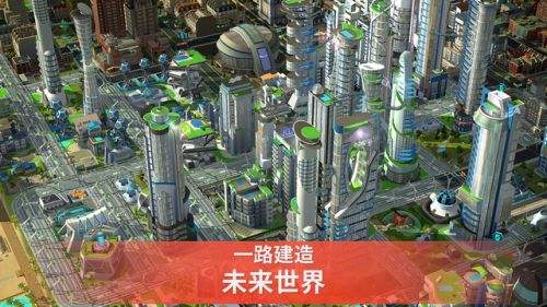 Simcity Builditios游戏下载 Simcity Buildit安卓版下载 18183游戏库