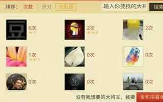 <b>征途手机版6.21公测 全新社交系统详细介绍</b>