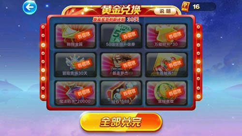 天天酷跑水晶兑换什么好 宝藏争夺赛奖品兑换指南 