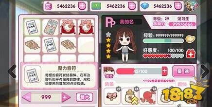 超级女声手游私密玩法解析 小黑屋亲密接触