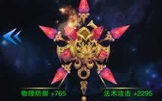 六龙争霸3D手游法器赤焰龙壁属性加成分析