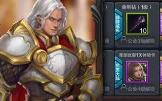 全民超神公会商店在哪?公会权限有什么要求?