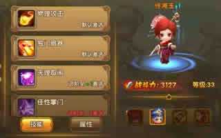 武林外传电影手游物理辅助攻略 新手角色分析