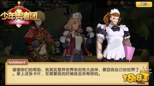 《少年勇者团》今日激萌首发 胡子辣妹同款订制角色亮相