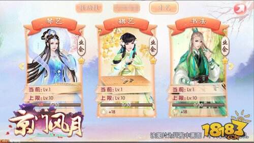 京门风月才艺系统玩法介绍 名门淑媛静放其华