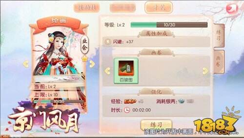 京门风月才艺系统玩法介绍 名门淑媛静放其华