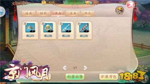 京门风月首测装备搭配选择推荐 装备养成攻略