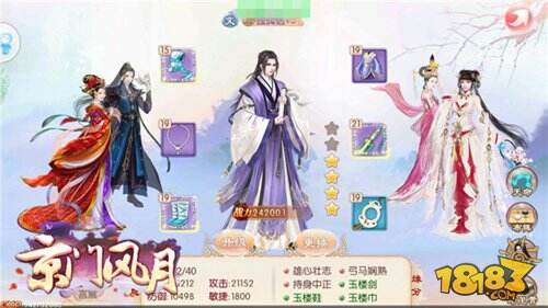 京门风月首测装备搭配选择推荐 装备养成攻略