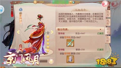 京门风月首测装备搭配选择推荐 装备养成攻略