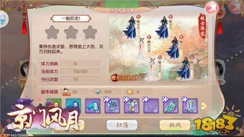 京门风月首测装备搭配选择推荐 装备养成攻略