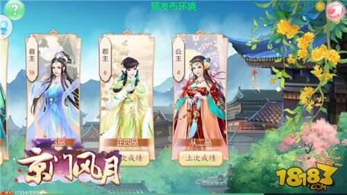 京门风月手游爵位之争玩法解析 荣登尊位之争