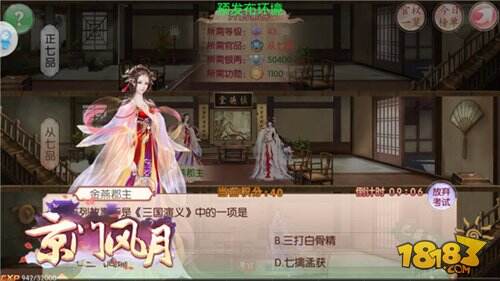 京门风月手游爵位之争玩法解析 荣登尊位之争