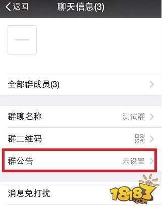 手机微信群公告怎么写 群公告发布方法详解