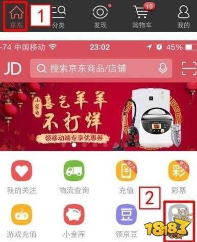京东白条怎么还款 京东白条还款方法分享
