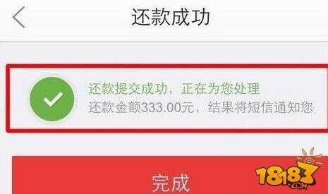 京东白条怎么还款 京东白条还款方法分享