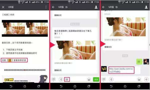 苹果iPhone怎么看VR视频 视频打不开解决方法