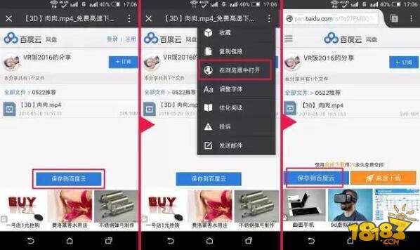 苹果iPhone怎么看VR视频 视频打不开解决方法