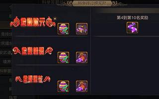 青丘狐传说手游科举玩法简析 答题技巧分享