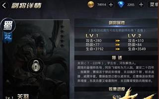 九龙战副将关羽属性解析 关羽使用技巧分享