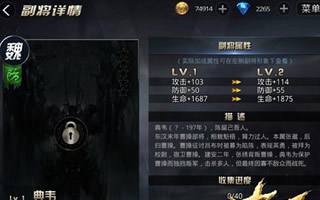 九龙战副将典韦使用解析 典韦属性加成解读