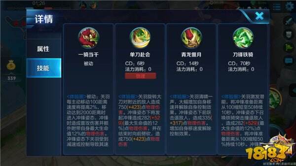 新英雄关羽3V3攻略 一骑当千无人能敌