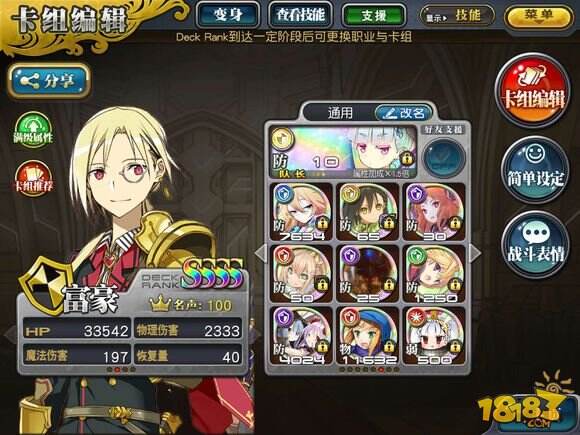 乖离性百万亚瑟王库丘林二次复刻攻略