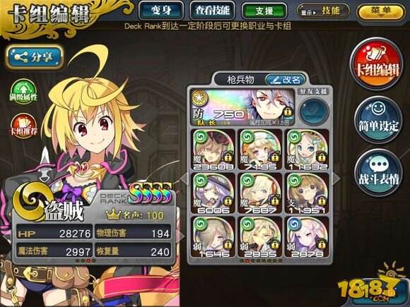 乖离性百万亚瑟王库丘林二次复刻攻略