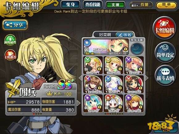 乖离性百万亚瑟王库丘林二次复刻攻略