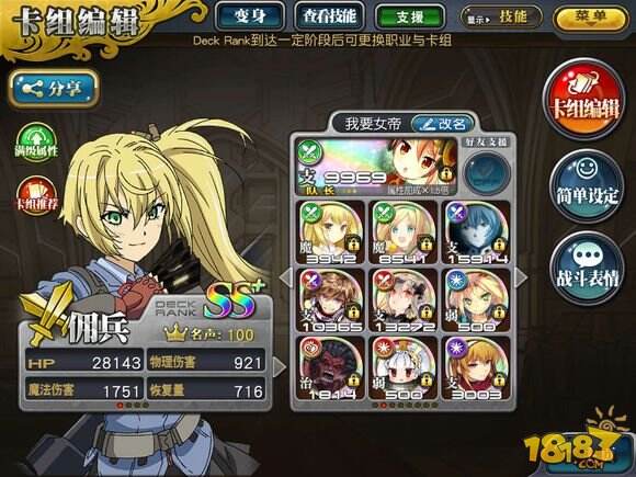 乖离性百万亚瑟王库丘林二次复刻攻略