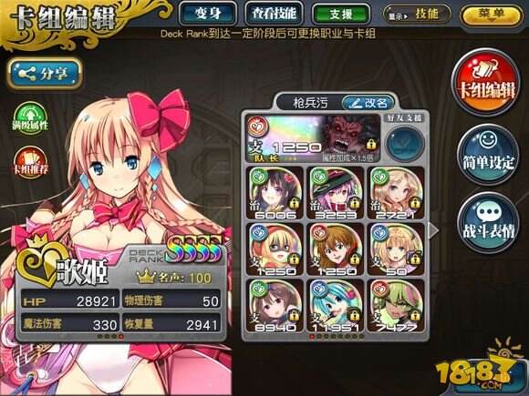 乖离性百万亚瑟王库丘林二次复刻攻略