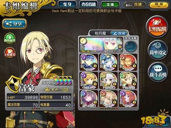 乖离性百万亚瑟王库丘林二次复刻攻略