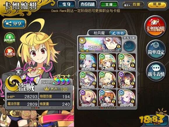 乖离性百万亚瑟王库丘林二次复刻攻略