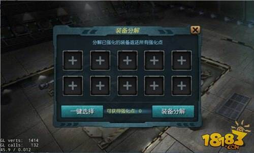 闪电突袭如何分解装备 功能玩法详细解析