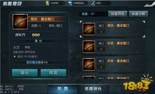 闪电突袭如何分解装备 功能玩法详细解析