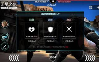 无尽之剑命运不死远征第四层玩法技巧详解