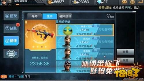 《枪战英雄》震撼首发 百万悬赏招全能枪神